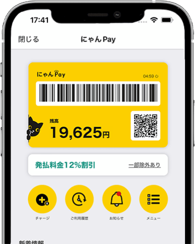 にゃんPay