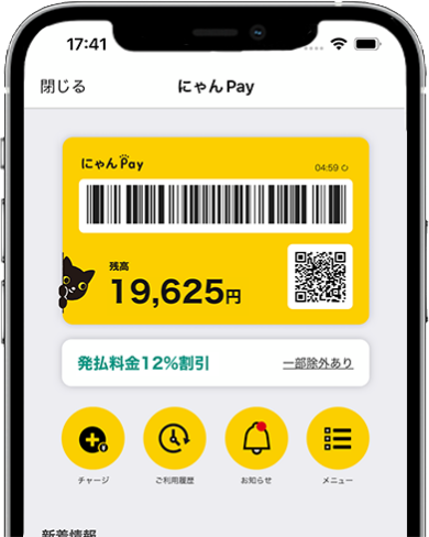 にゃんPay