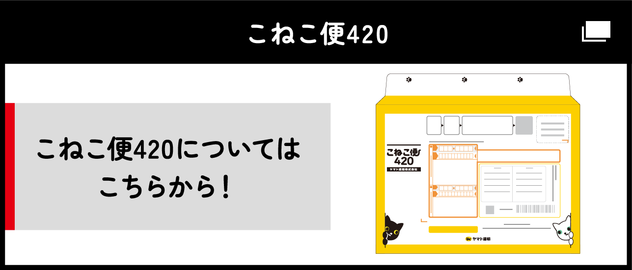 宅急便50周年キャンペーンサイト｜ヤマト運輸